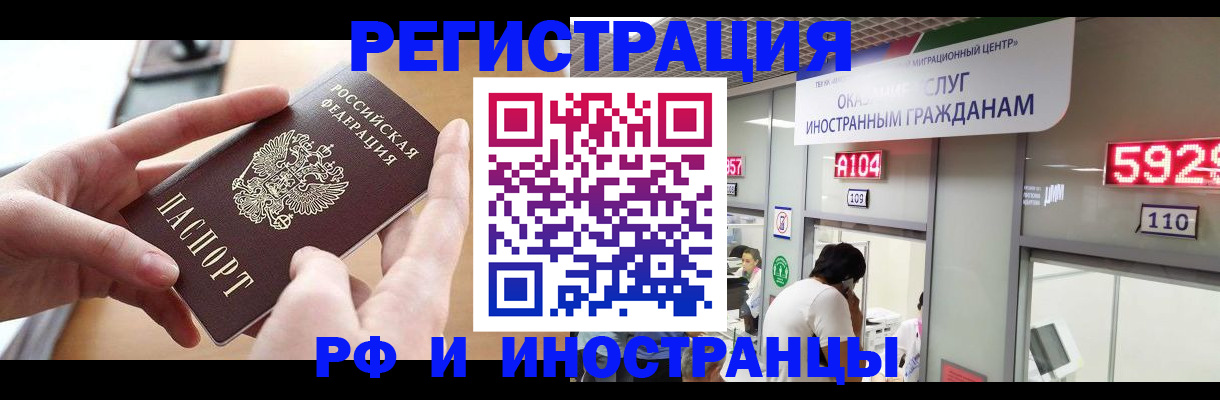 временная регистрация 2025 в Далматово