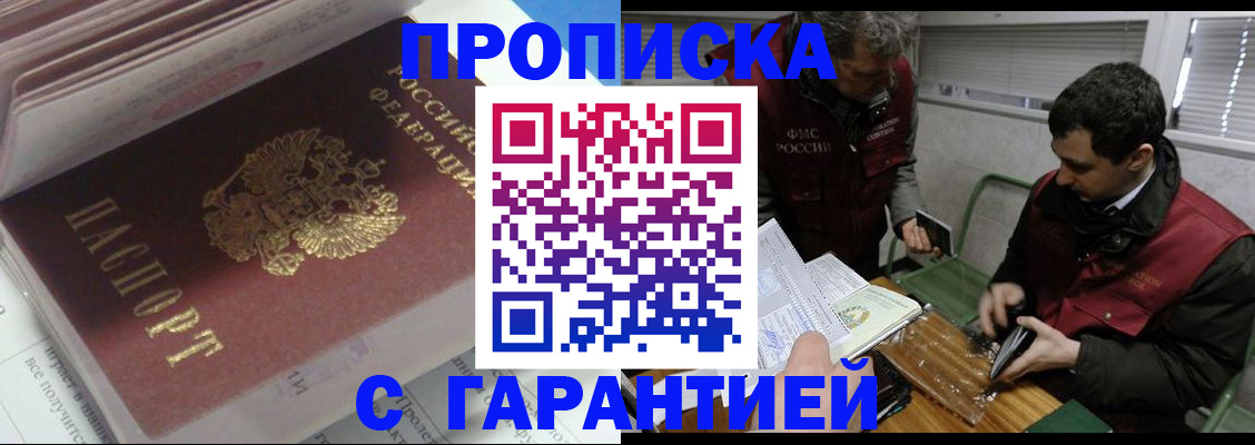 временная регистрация гарантия в Далматово
