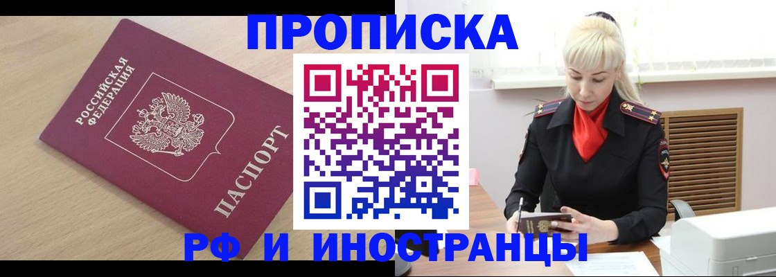 прописка для военкомата в Далматово
